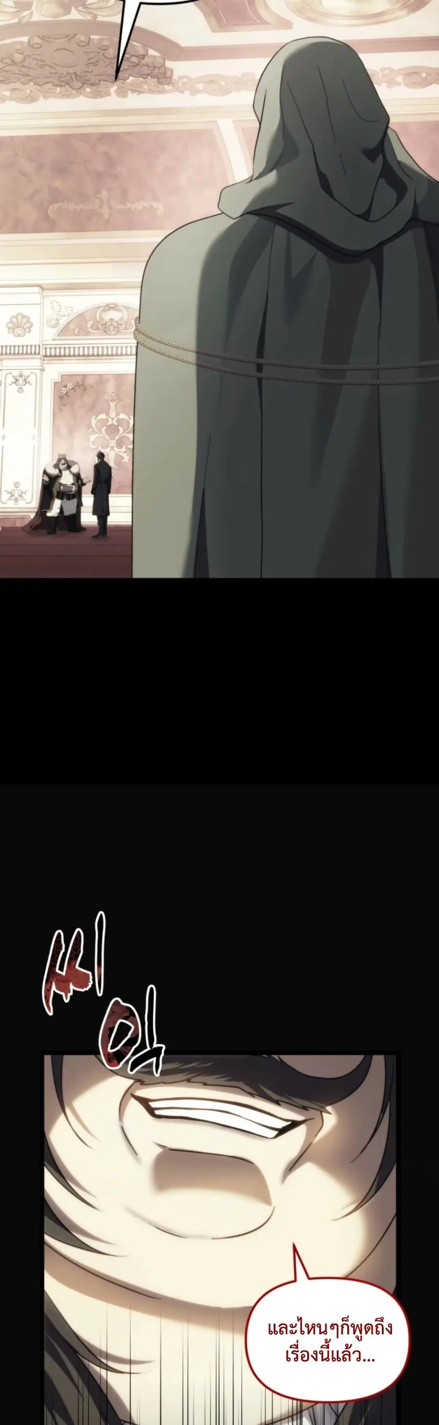 Ranker Who Lives A Second Time ตอนที่ 217 หน้า 24