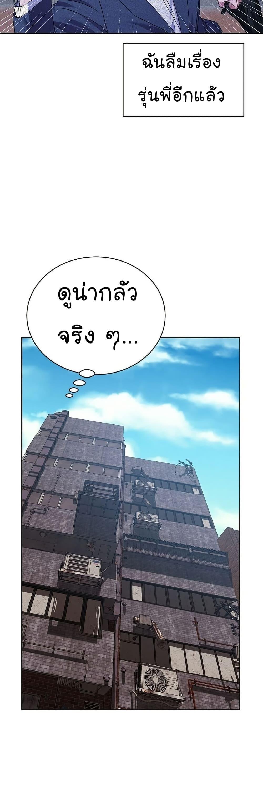 National Tax Service Thug ตอนที่ 25 หน้า 38