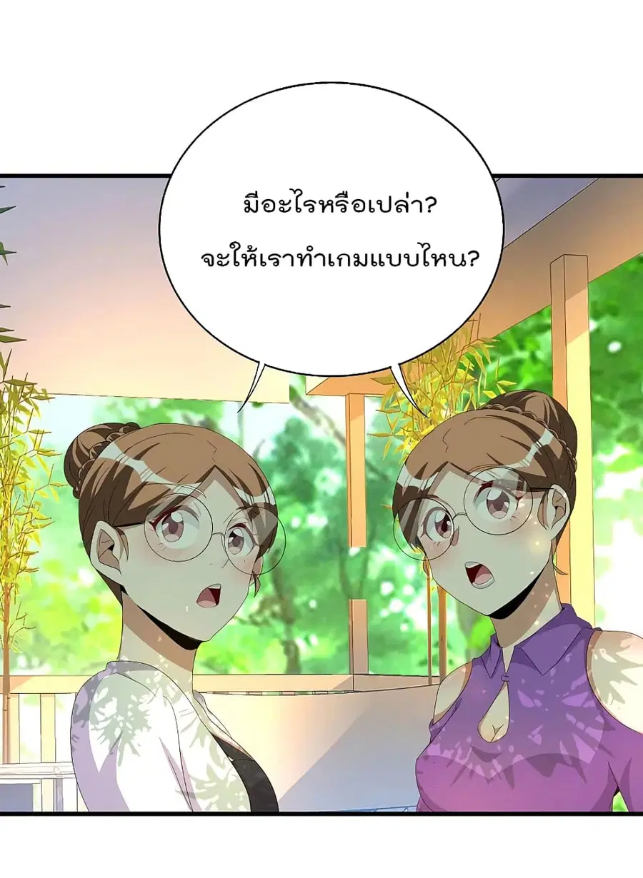I am The Richest in The World ตอนที่ 262 หน้า 22