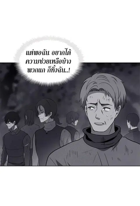 Ranker Who Lives A Second Time ตอนที่ 16 หน้า 67