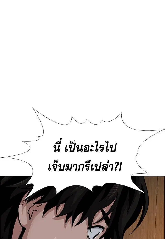 True Education ตอนที่ 128 หน้า 24