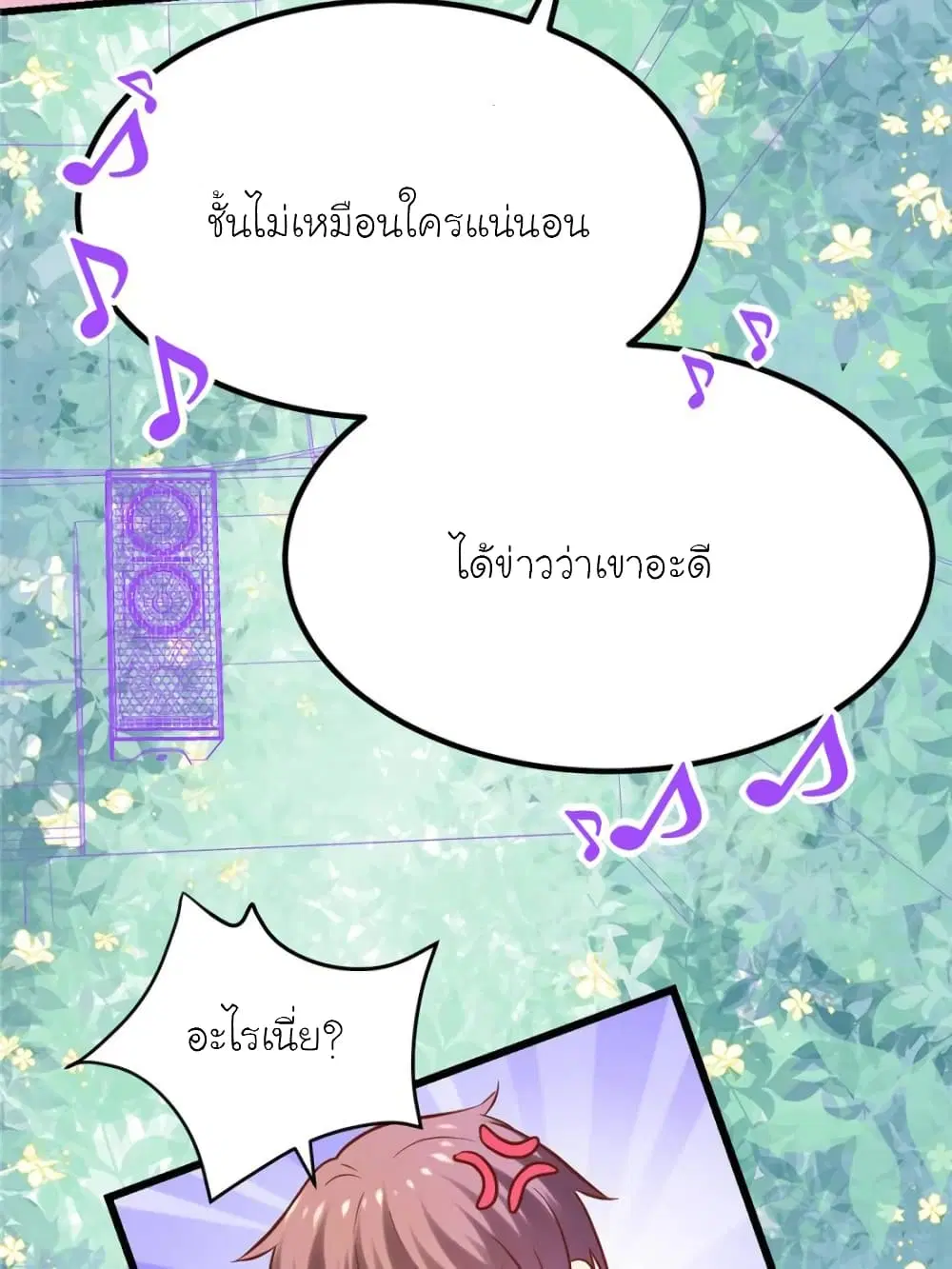 My Beautiful Time with You ตอนที่ 129 หน้า 46