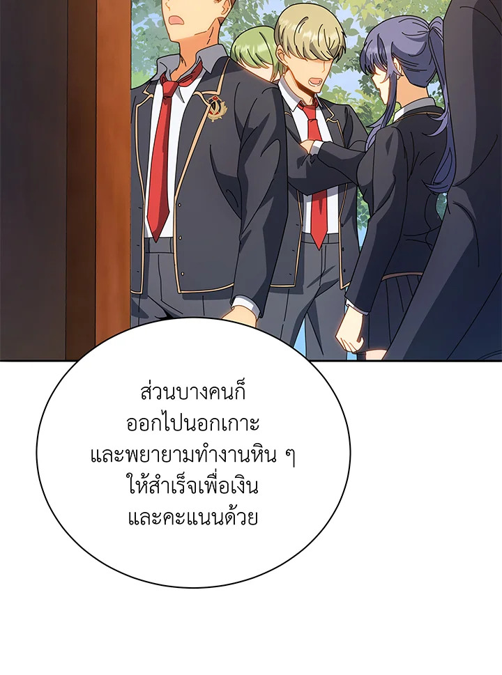 Necromancer Academy’s Genius Summoner ตอนที่ 44 หน้า 42