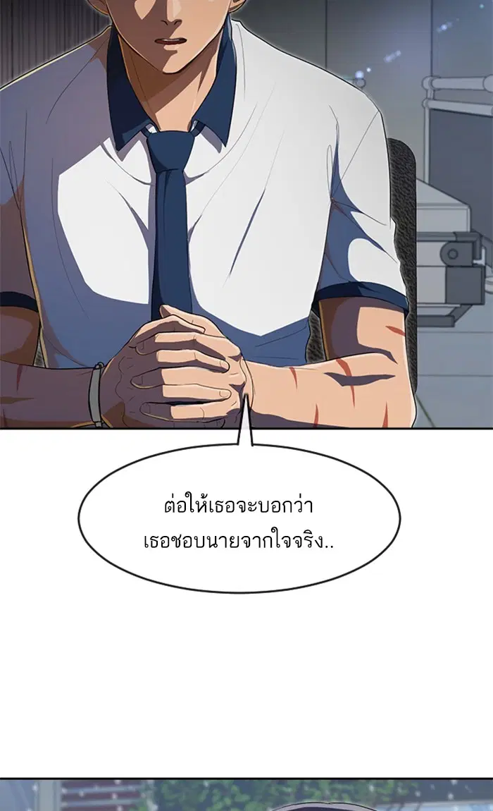 Random Chat ตอนที่ 207 หน้า 54