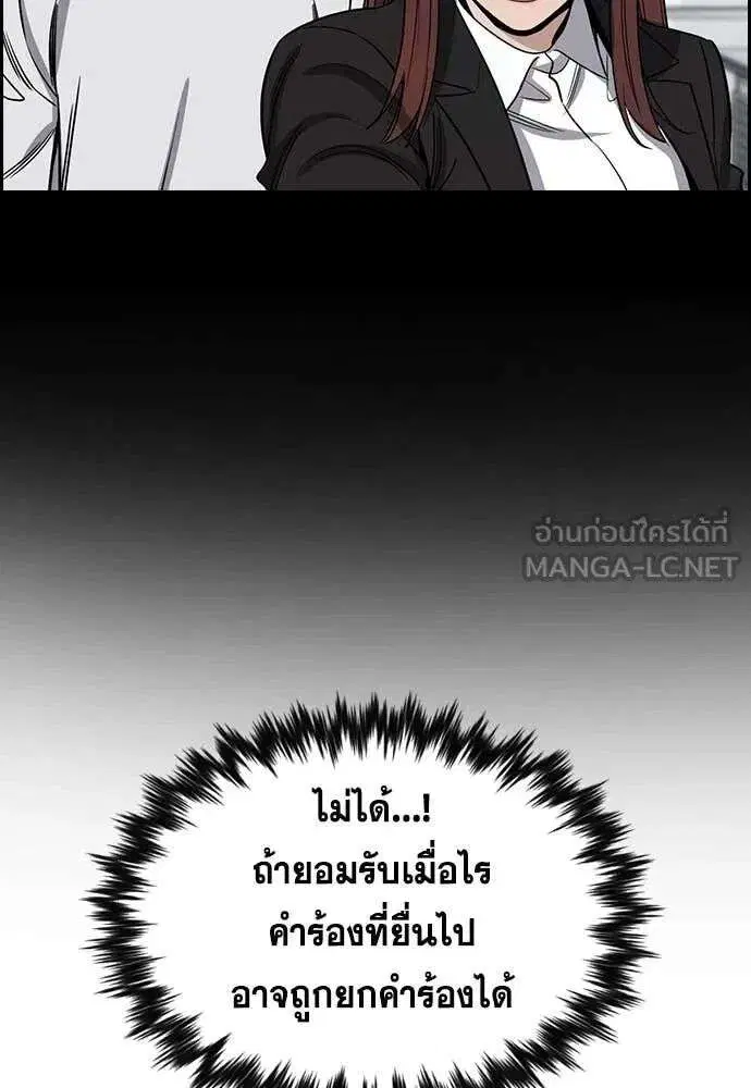 True Education ตอนที่ 225 หน้า 9