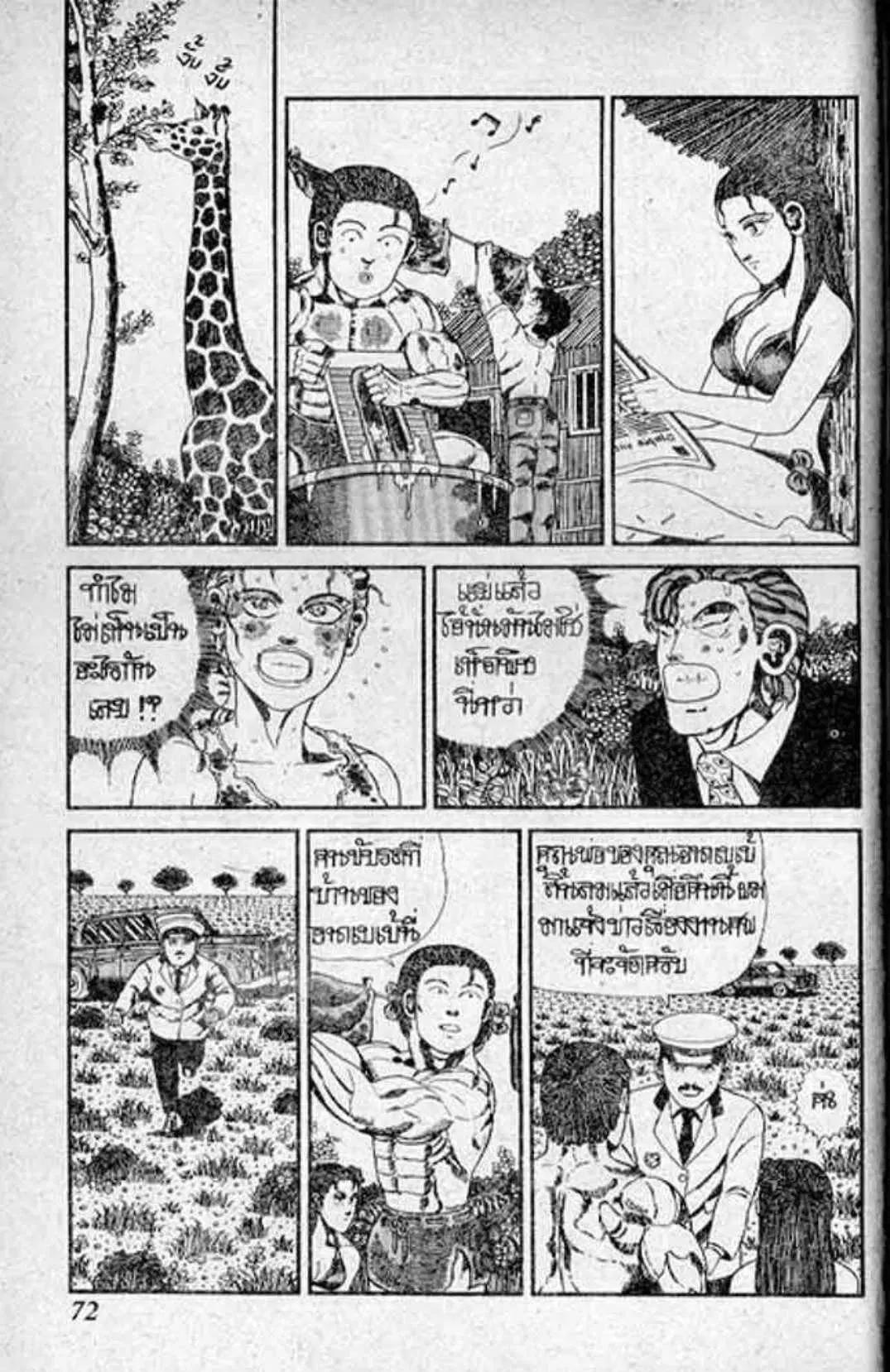 Shin Jungle no Ouja Tar-chan ตอนที่ 111 หน้า 12