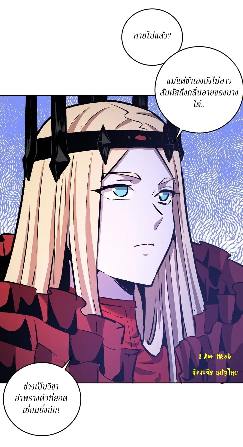 King Star Emperor ตอนที่ 151 หน้า 4