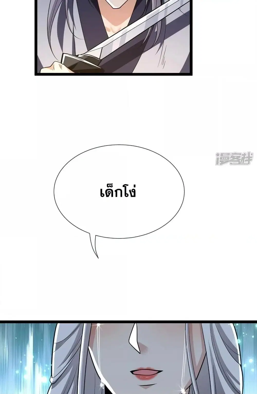 The Ten Great Emperors At The Beginning Are All My Apprentices ตอนที่ 94 หน้า 16