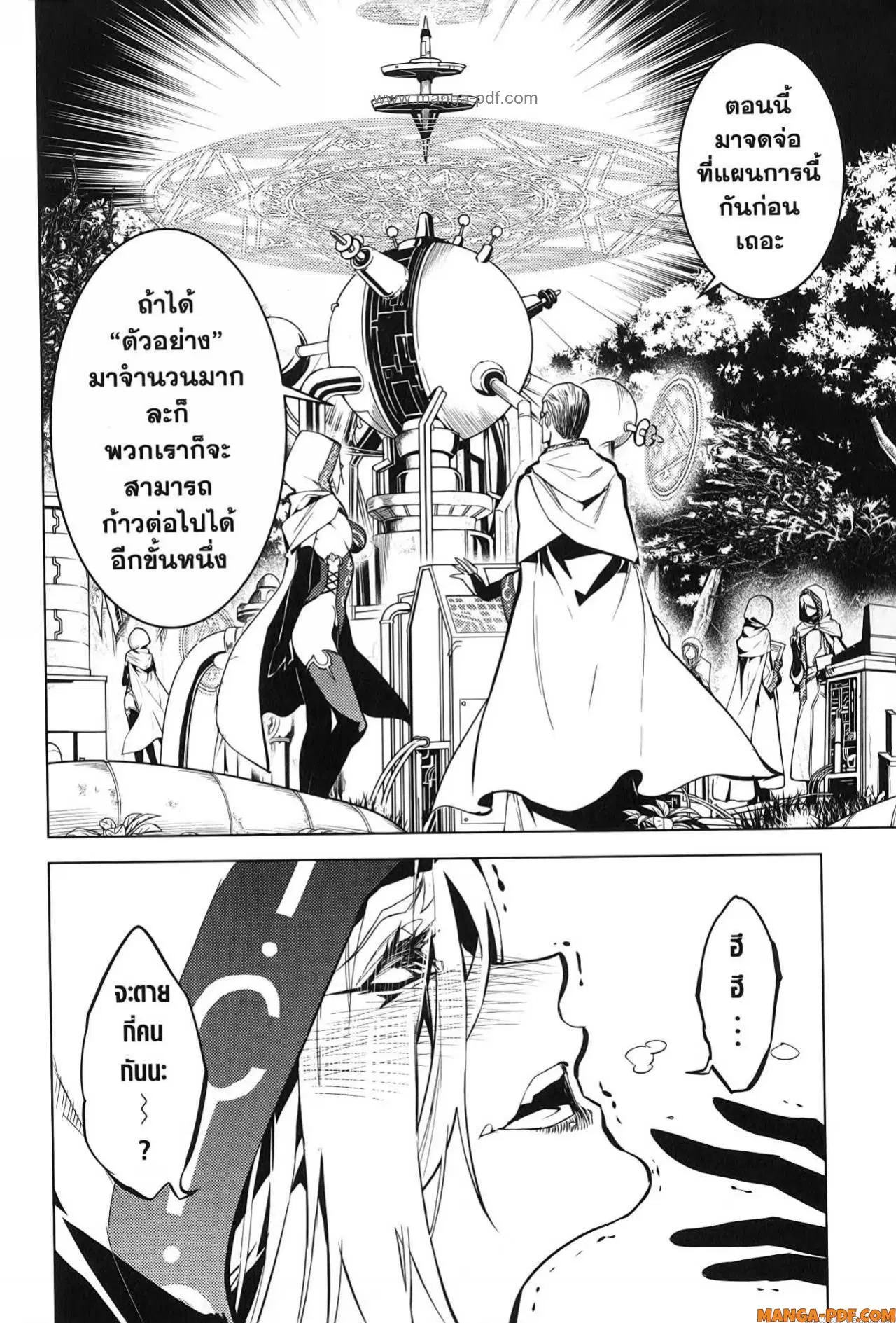 Tensei Kenja no Isekai Life ตอนที่ 65 หน้า 46