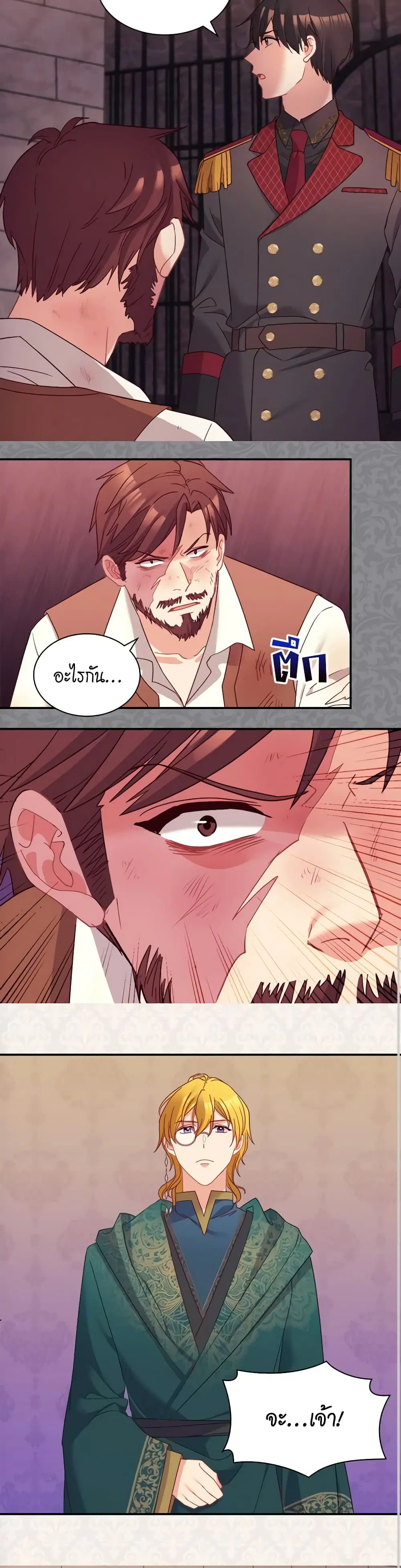 What It Takes to be a Villainess ตอนที่ 125 หน้า 14