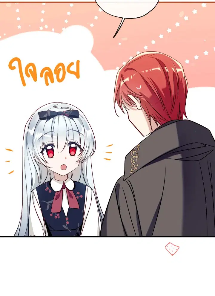 Can We Become a Family? ตอนที่ 54 หน้า 103