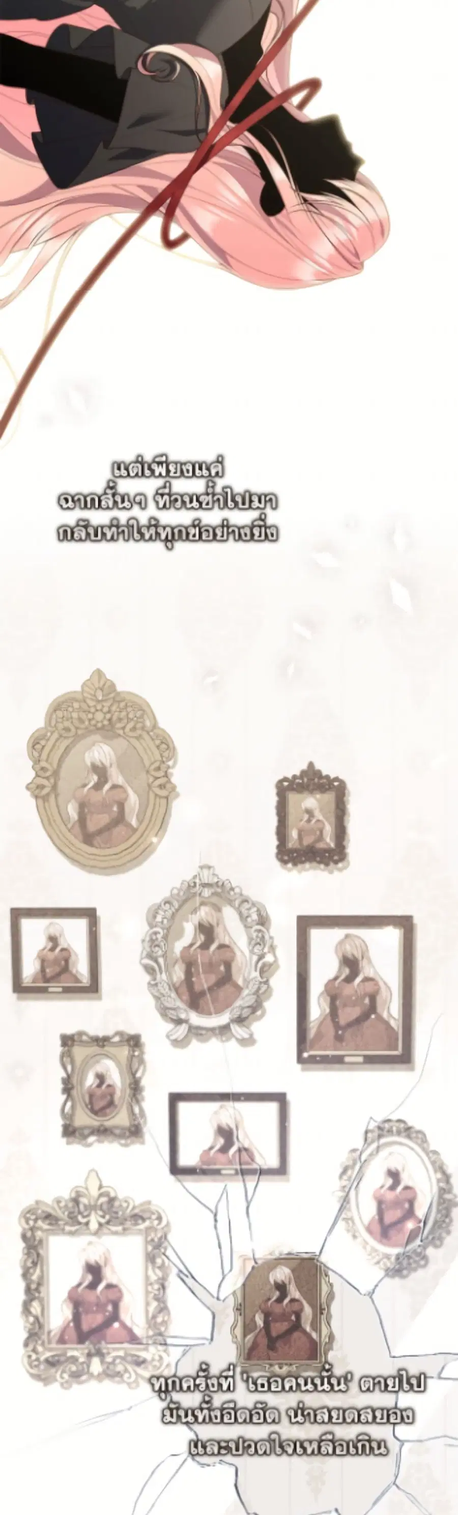 Fortune-Telling Lady ตอนที่ 113 หน้า 21