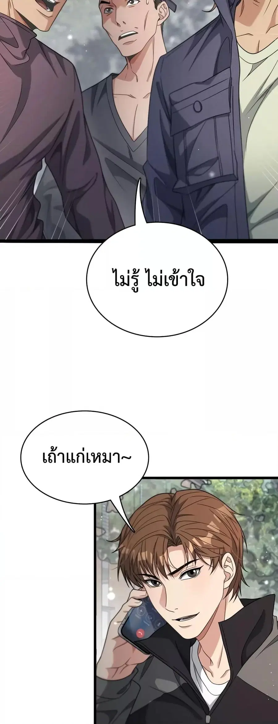 i’m stuck on the same day for a thousand years ตอนที่ 49 หน้า 21