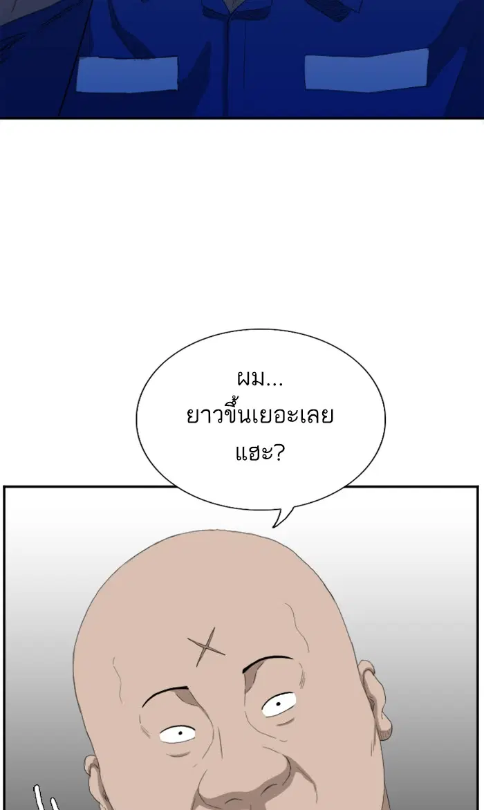 Bad Guy ตอนที่ 65 หน้า 85