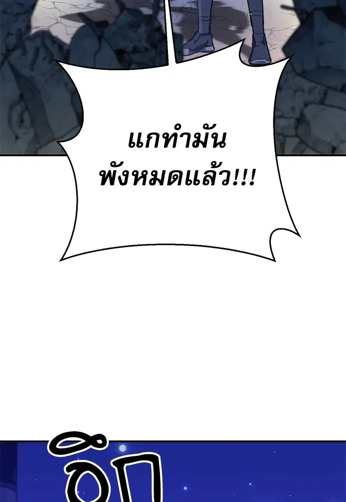 The Druid of Seoul Station ตอนที่ 138 หน้า 152