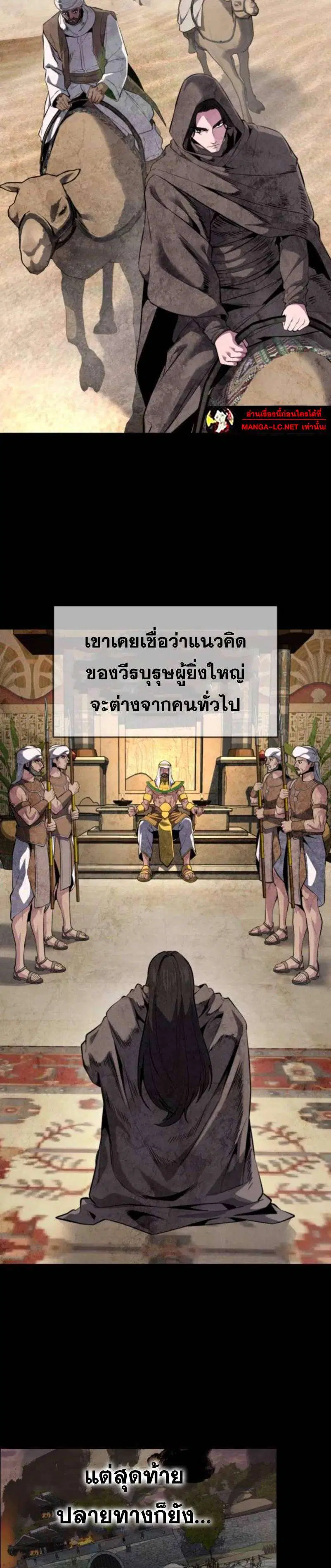 The Boy of Death ตอนที่ 321 หน้า 24