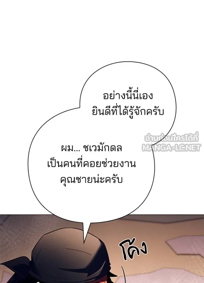 Night of the Ogre ตอนที่ 52 หน้า 27