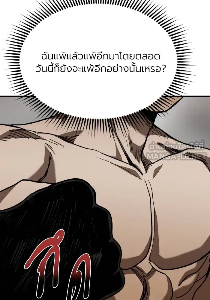 King of the Octagon ตอนที่ 49 หน้า 18
