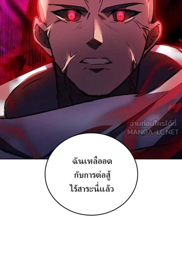 Hidden Class Gravity User เป้าหมายครั้งที่ 2 ต้องเป็นสุดยอดผู้แข็งแกร่งด้วยคลาสลับ ตอนที่ 46 หน้า 51