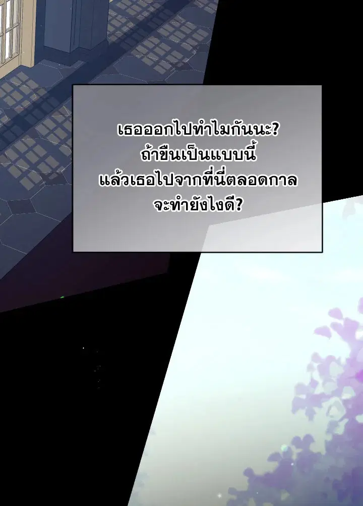 Can We Become a Family? ตอนที่ 64 หน้า 120