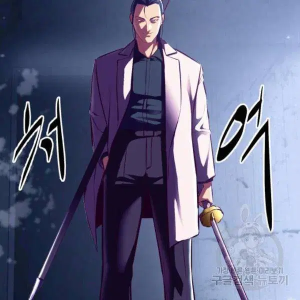 The Boy of Death ตอนที่ 138 หน้า 111