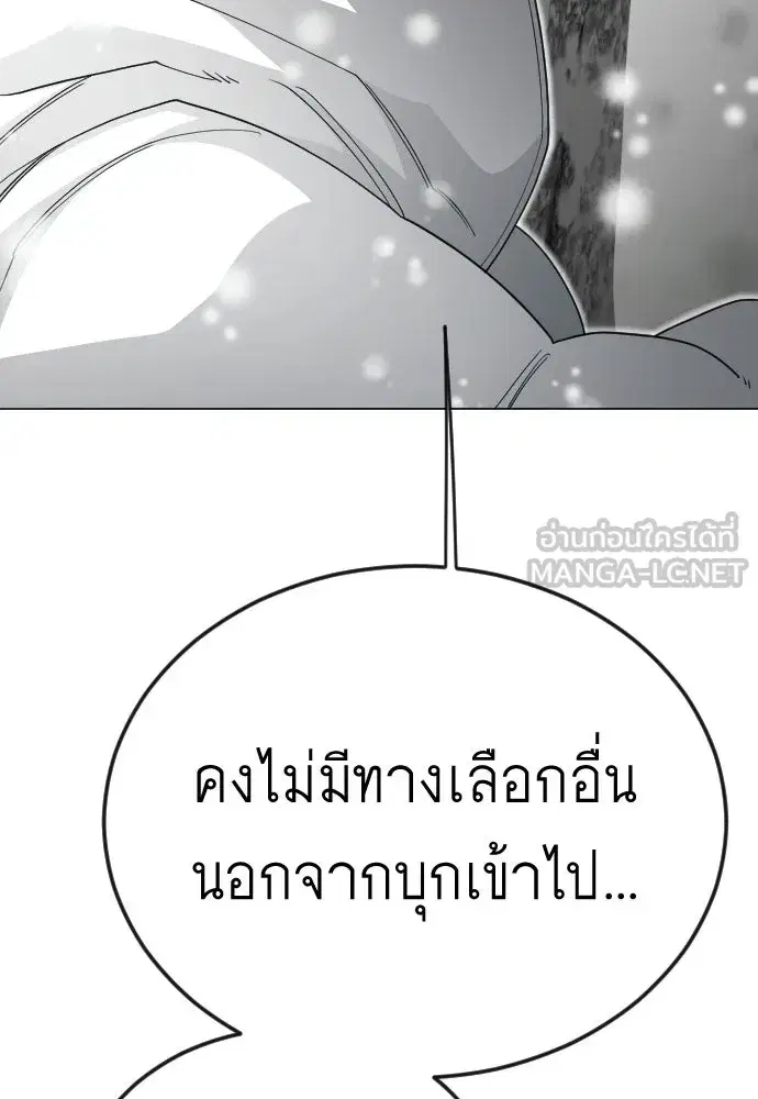 Superhuman Era ตอนที่ 203 หน้า 117