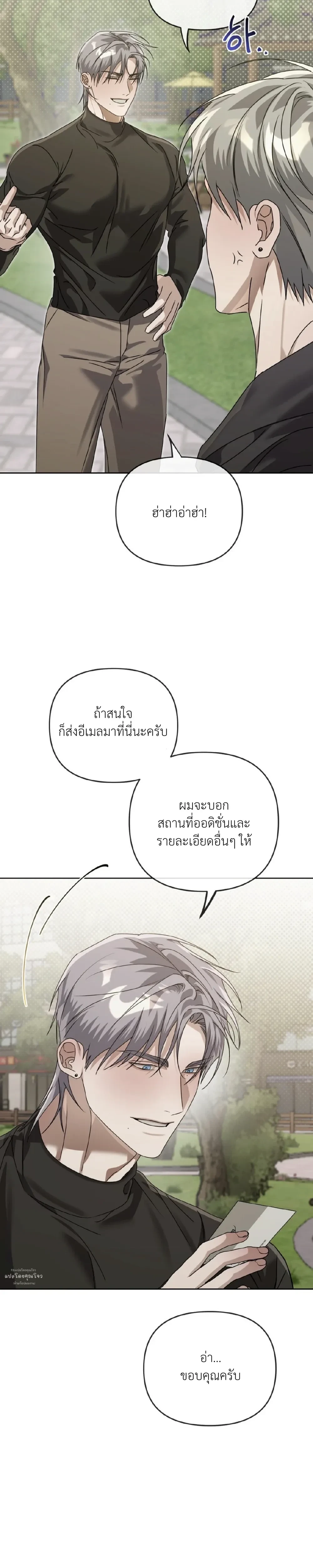 Blood Bondage – พันธนาการโลหิต ตอนที่ 4 หน้า 13