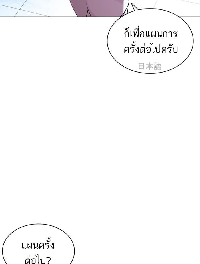 Lookism ตอนที่ 411 หน้า 130