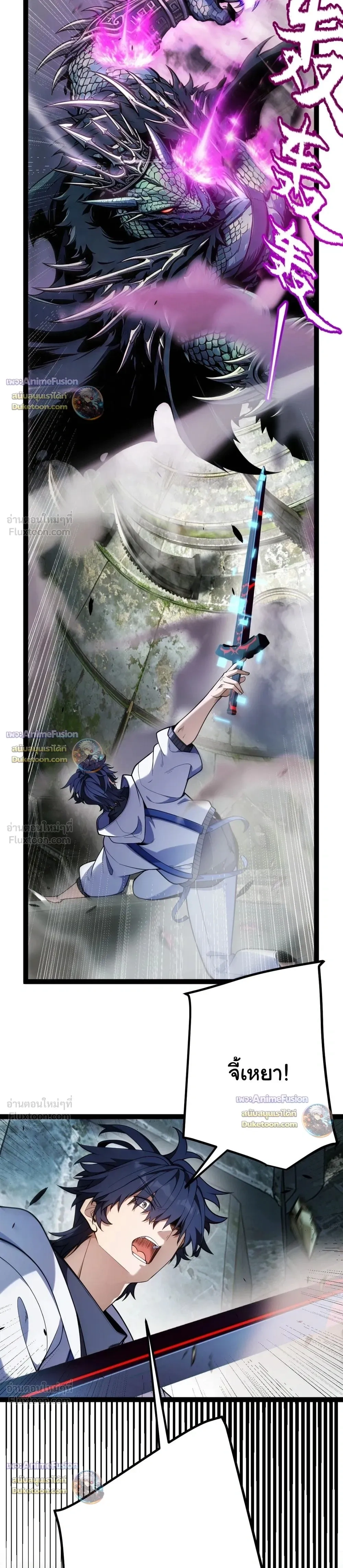 Starting With a Mythic Talent, I Cut Down Gods! ปลุกพลังระดับตำนาน สังหารทวยเทพ ตอนที่ 52 หน้า 12