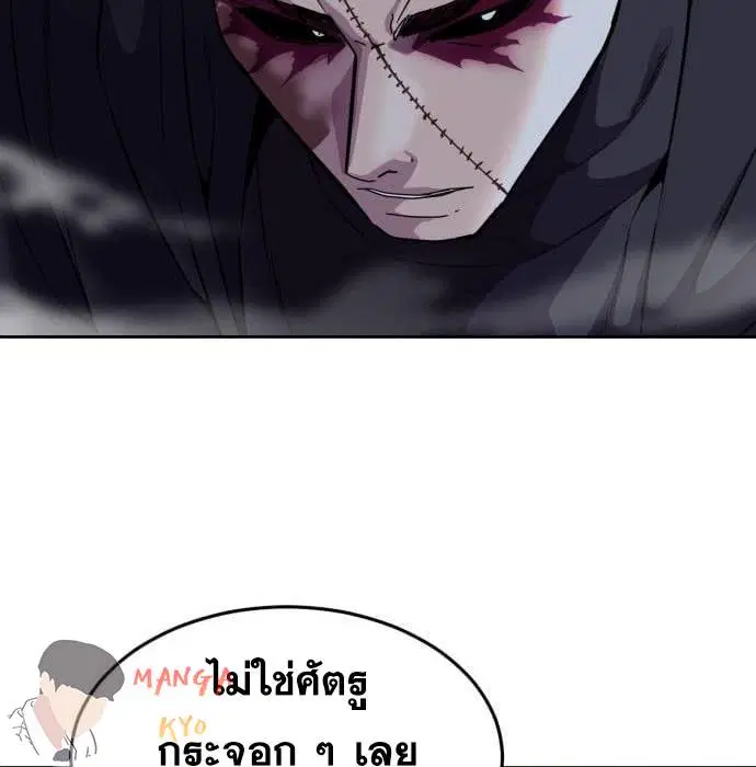 The Boy of Death ตอนที่ 157 หน้า 88