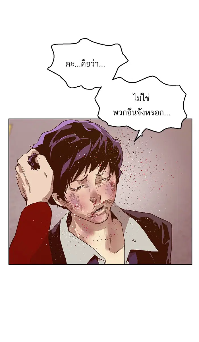 Weak Hero ตอนที่ 128 หน้า 108