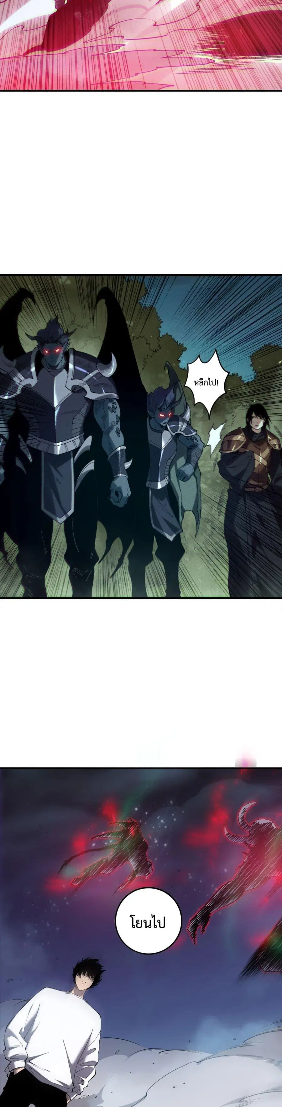 Necromancer King of The Scourge ตอนที่ 120 หน้า 25