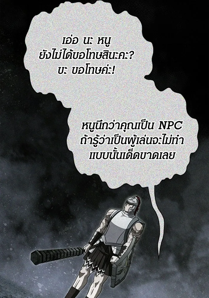 Surviving the Game as a Barbarian เอาชีวิตรอดในเกมฉบับคนเถื่อน ตอนที่ 101 หน้า 29