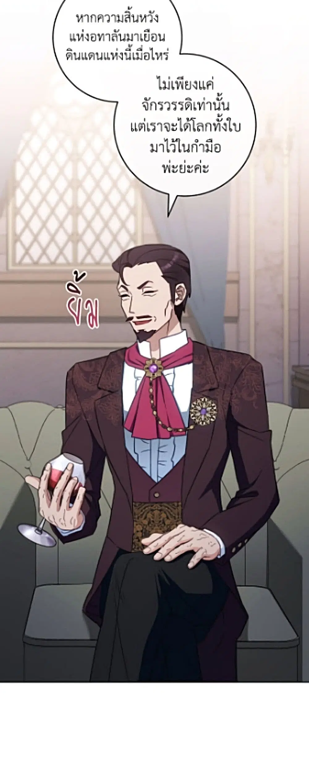 The Young Lady Is a Royal Chef ตอนที่ 206 หน้า 8