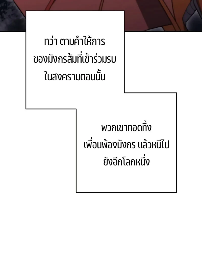 The Hero Returns ตอนที่ 117 หน้า 119