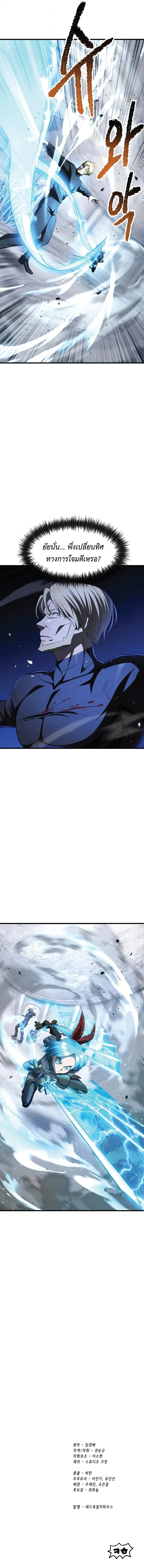 Survival Of Blade King ตอนที่ 254 หน้า 26