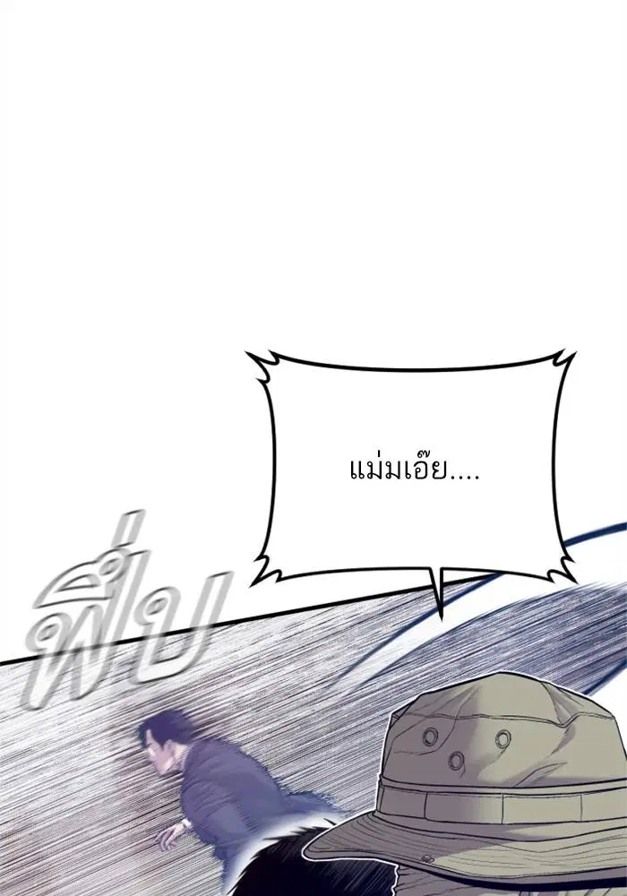Manager Kim ตอนที่ 126 หน้า 34