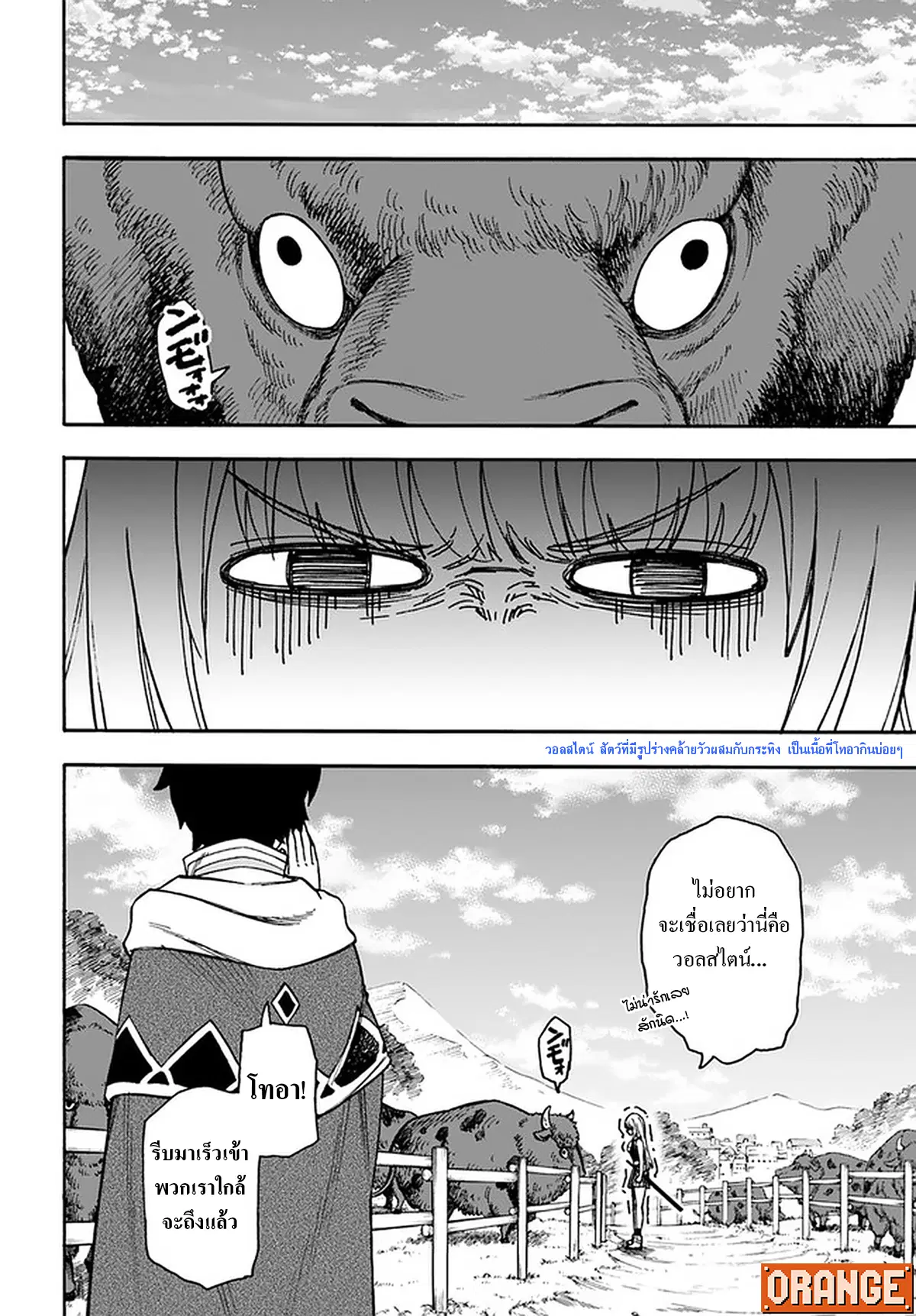 Nito no Taidana Isekai Shoukougun – กลุ่มอาการต่างโลกที่เกียจคร้านของนิโตะ ตอนที่ 16.2 หน้า 11