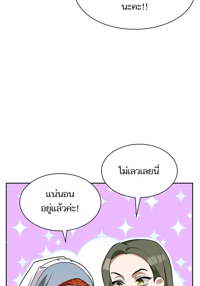 Sister I Am the Queen in This Life ตอนที่ 23 หน้า 94