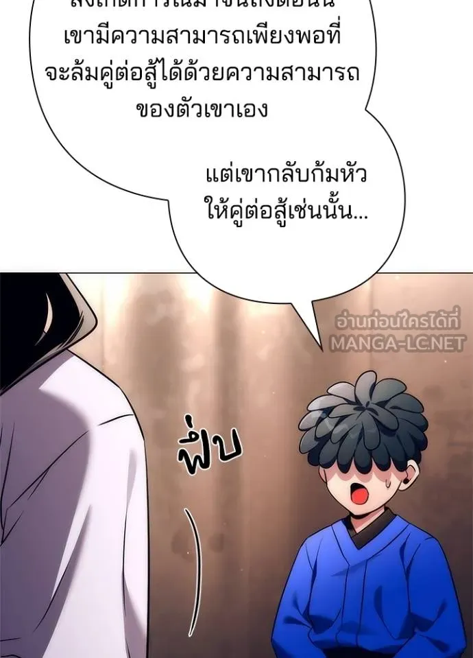 Night of the Ogre ตอนที่ 52 หน้า 39