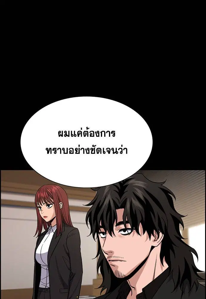 True Education ตอนที่ 113 หน้า 73