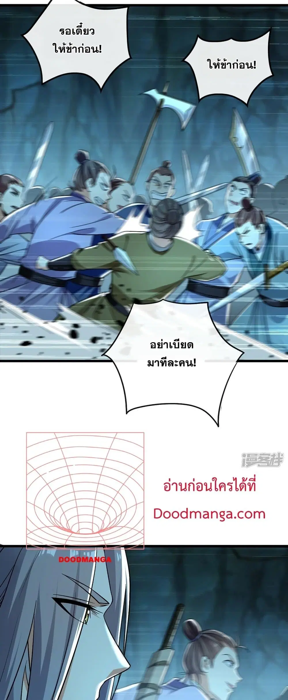 The Ten Great Emperors At The Beginning Are All My Apprentices ตอนที่ 84 หน้า 29