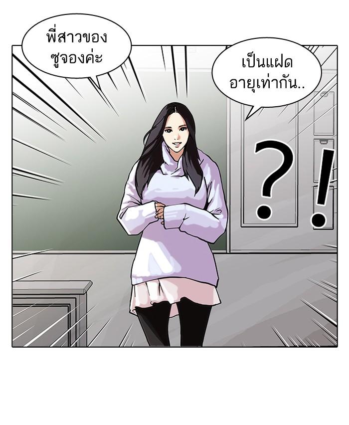 Lookism ตอนที่ 62 หน้า 14