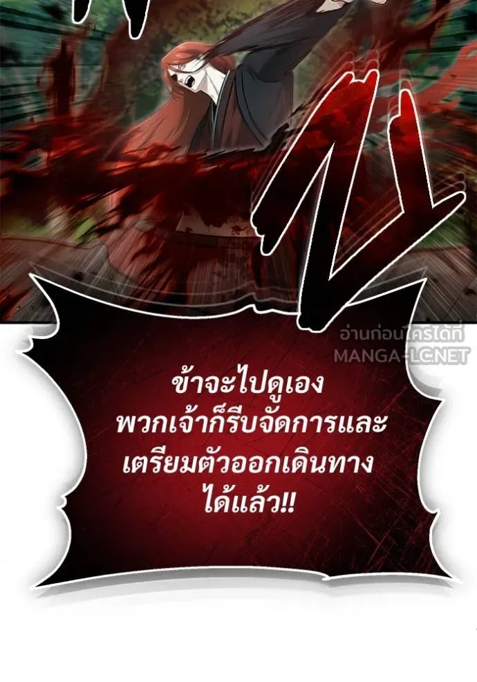 Regressor’s Life After Retirement ตอนที่ 89 หน้า 60