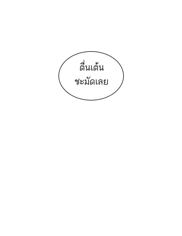 Lookism ตอนที่ 348 หน้า 130