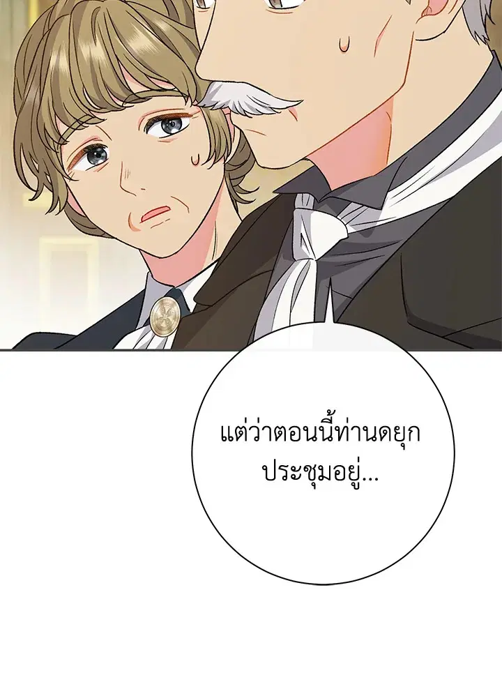 The Villain’s Match Is Too Perfect – คู่ดูตัวของนางร้ายเพอร์เฟกต์เกินไป ตอนที่ 27 หน้า 118