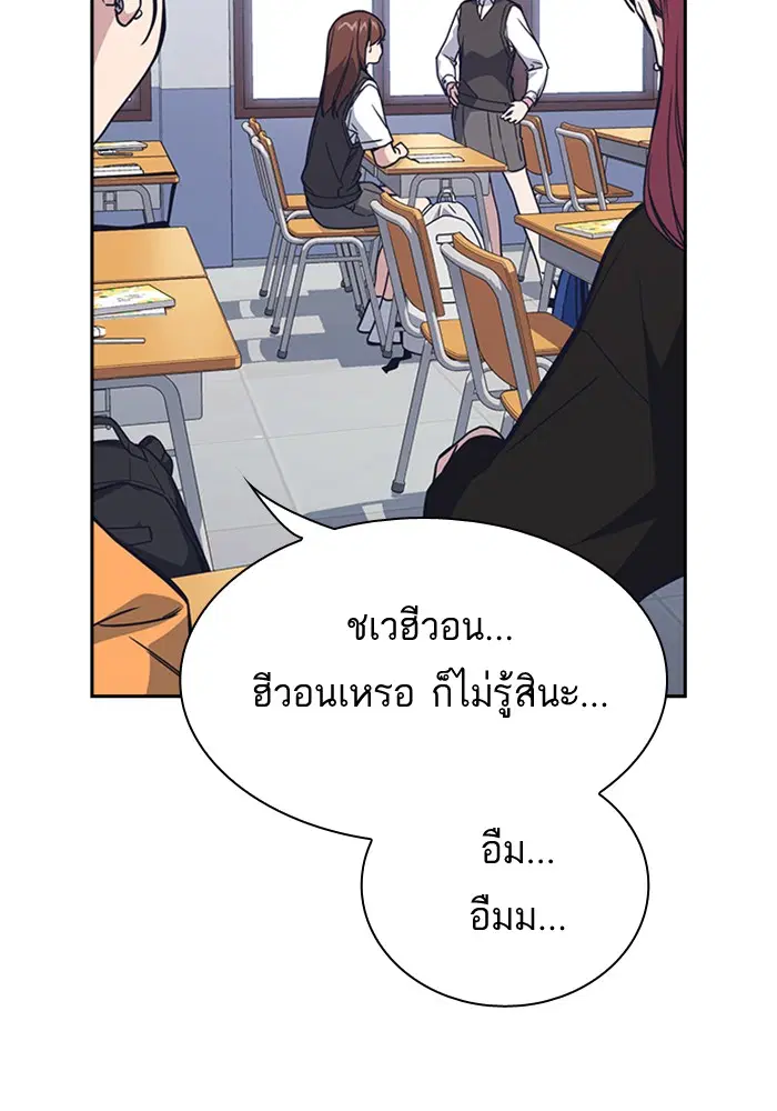 Study Group ตอนที่ 114 หน้า 6