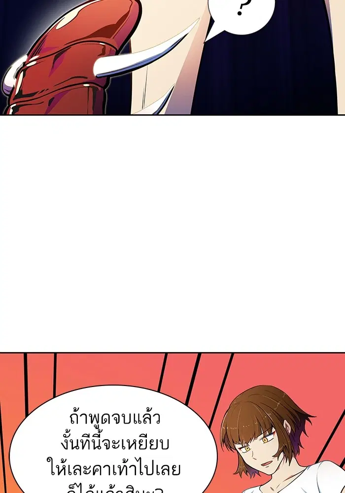 Tower of God ตอนที่ 568 หน้า 12