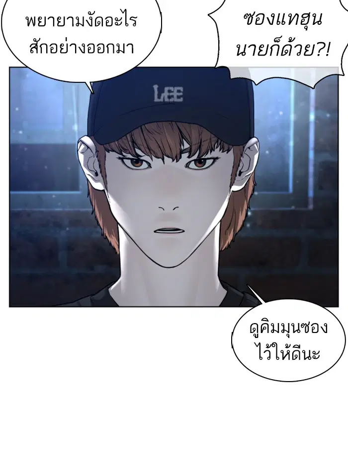 How to Fight ตอนที่ 108 หน้า 52