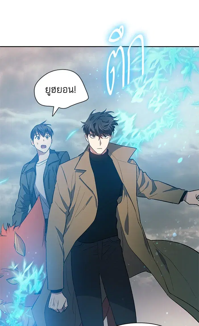 The S-Classes That I Raised (My S-Class Hunters) ตอนที่ 59 หน้า 95